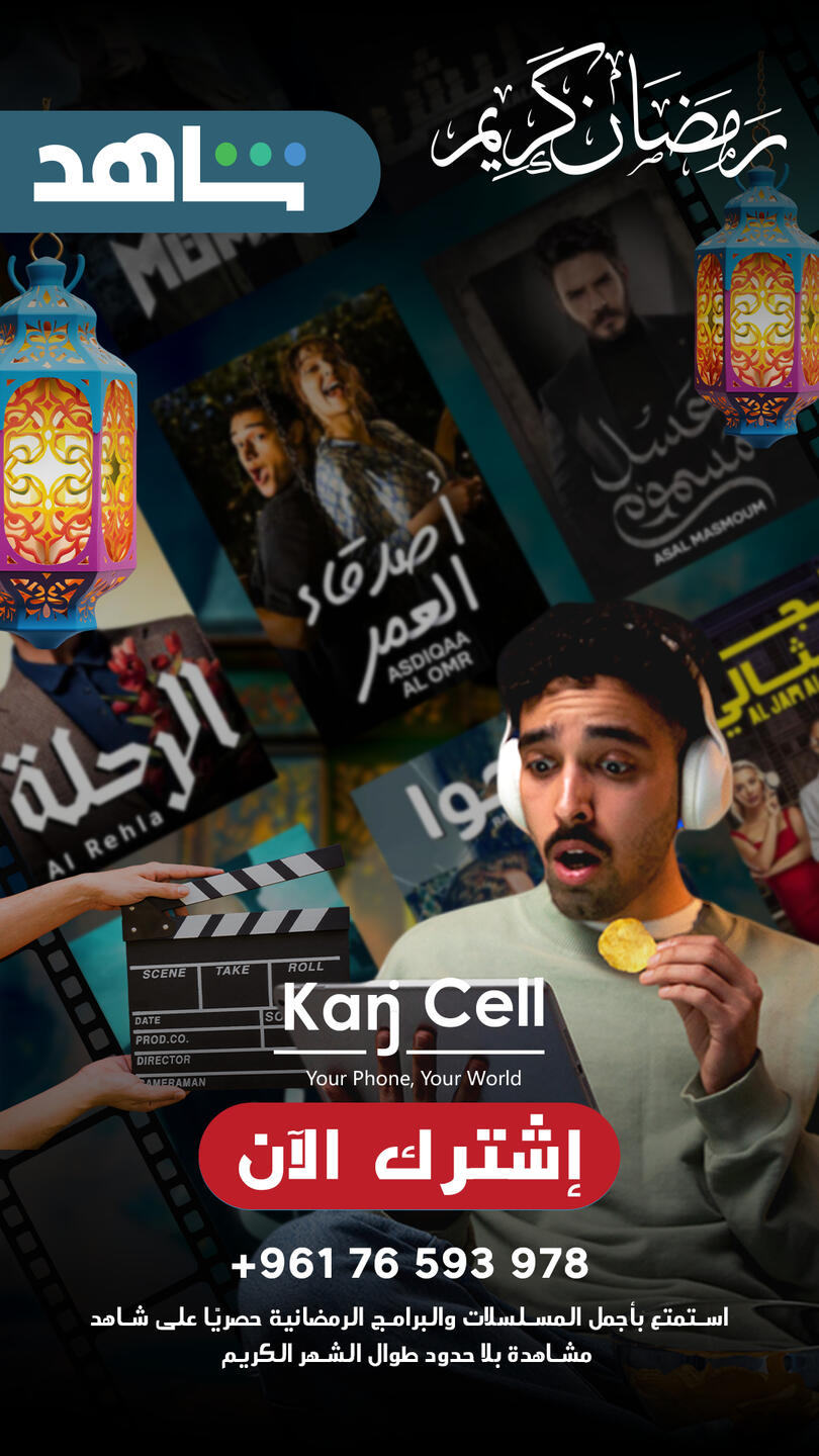 Ramadan seasonal story visual for the same Shahed client family